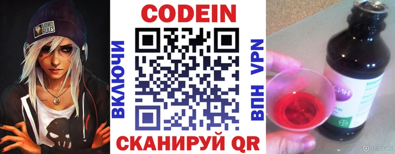 Кодеин напиток Lean (лин)  что такое   Тайшет 